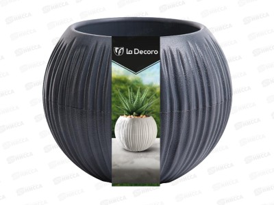 Кашпо &quotСфера Мини&quot 0,3л Антрацит КШ-4425 *27