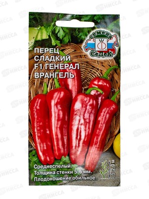 Перец Генерал Врангель F1 сл (Евро, 0,1) СеДек +