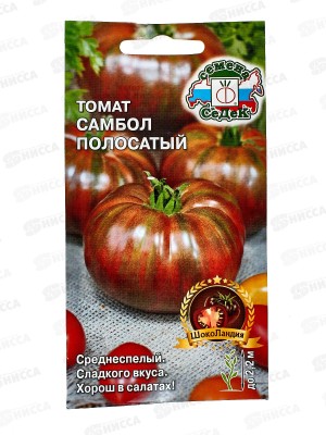 Томат Самбол Полосатый з/г (Евро, 0,03) СеДек *10 +