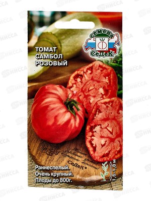 Томат Самбол Розовый (Евро, 0,1) СеДек *10 +