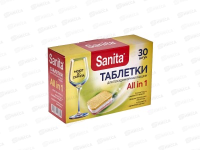 САНИТА таблетки для посудомоечных машин 30шт *8 24869