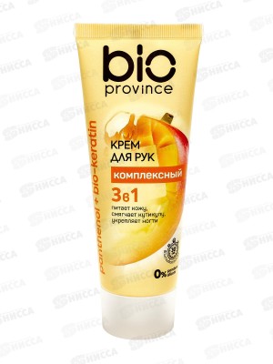 BioProvince Крем для рук комплексный 3в1 75мл  *24