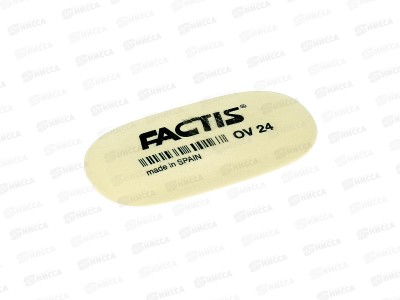 Ластик FACTIS OV 24 49*24*9мм ,белый овальный *24