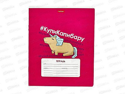 Тетрадь 12листов клетка Hatber КупиКапибару 083453*10/140