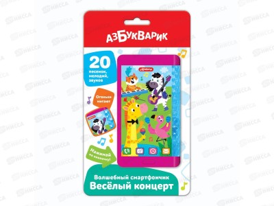 Волшебный смартфончик Веселый концерт, 3260, 4630027293947