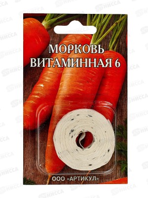 Морковь Витаминная 6  1,5г лента 8м *10  АРТ +