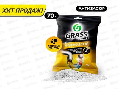 Digger grannules средство для прочистки труб, 70гр *12 125887