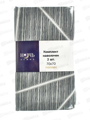 Наволочка поплин НН 70*70 2шт Грань 7352-2