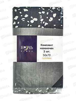 Наволочка поплин НН 50*70 2шт Флорида 70508-1