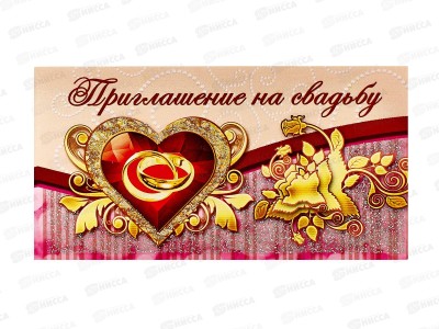 Приглашение ЛиС Свадебное, ПТ-020  *20
