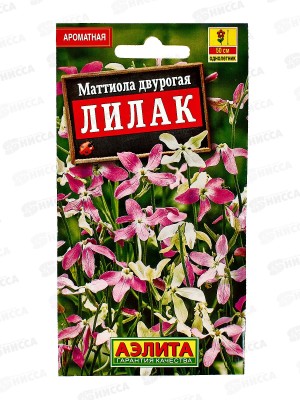 Маттиола двурогая Лилак *10 АЭЛИТА +