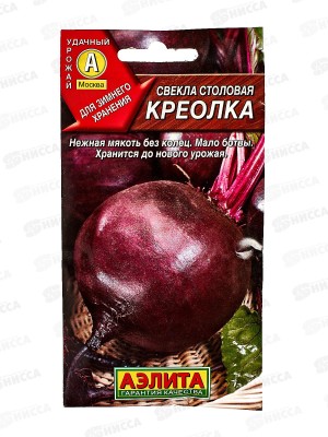 Свекла столовая Креолка *10 АЭЛИТА +