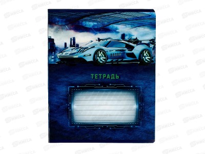 Тетрадь 18листов линия ПЗБМ Спорткар 014994 *10/100