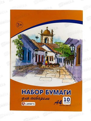 Папка для акварели А4 10л Lamark 07782 *10