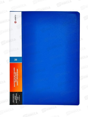 Папка с мультифорами 20страниц LAMARK, синяя, 0,60мм 0133 *30