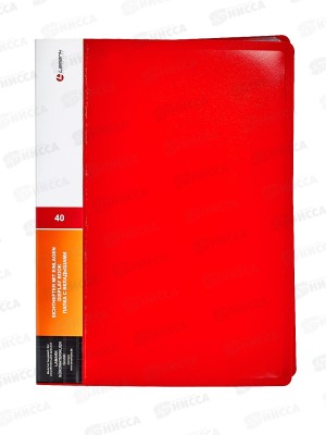 Папка с мульт.  40стр LAMARK, красная, 0,60мм 0135 *30