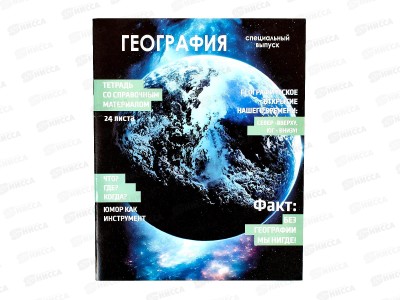 Тетрадь 24листа клетка LAMARK Хочу все знать География уф-лак,67786*10/160