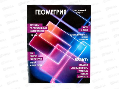 Тетрадь 24листа клетка LAMARK Хочу все знать Геометрия уф-лак,67793*10/160