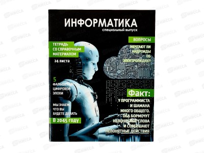 Тетрадь 24листа клетка LAMARK Хочу все знать Информатика уф-лак,67809*10