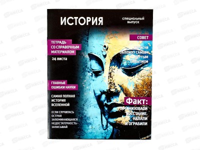Тетрадь 24л кл. LAMARK Хочу все знать История уф-лак,67823*10