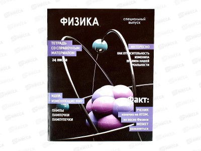 Тетрадь 24листа клетка LAMARK Хочу все знать Физика уф-лак,67847*10