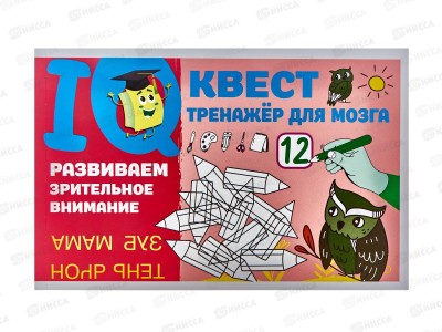 Книга АСТ Развивыем зрительное внимание, Дмитриева В.Г., 8646-1 *40