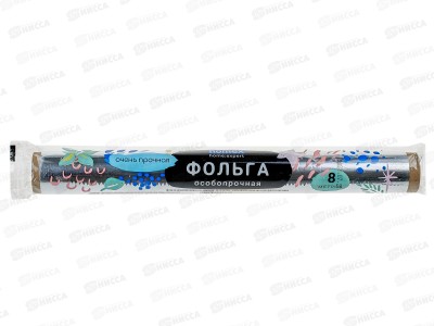 HOMEX Фольга для запекания,упаковки и хранения 8м Очень Прочная