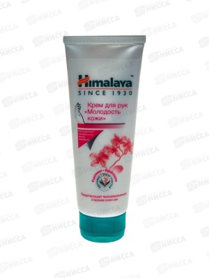 Himalaya since. Крем для рук &quotМолодость кожи&quot 75мл 71315  *48