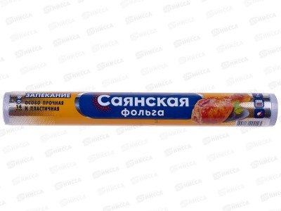 ФОЛЬГА алюминиевая Саянская, бытовая Запекание 7м*290мм, 14мкм *35  Р