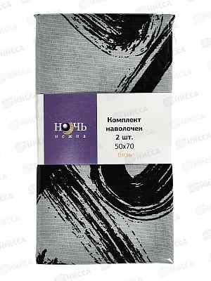 Наволочка бязь НН 50*70 Dark Love 71063-1 120г. 2шт