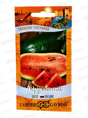 Арбуз Африканец 5шт Н23  *10 ГШ +