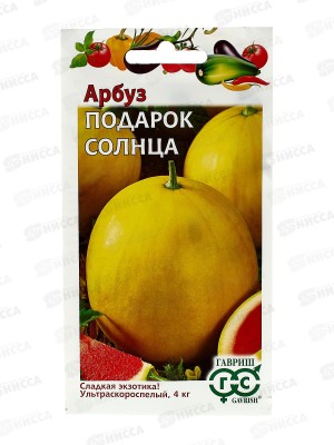Арбуз Подарок солнца 5шт *10 ГШ +