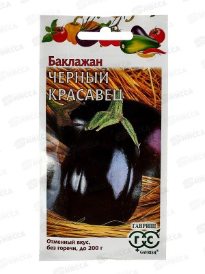 Баклажан Черный красавец 0,1г *10 ГШ +