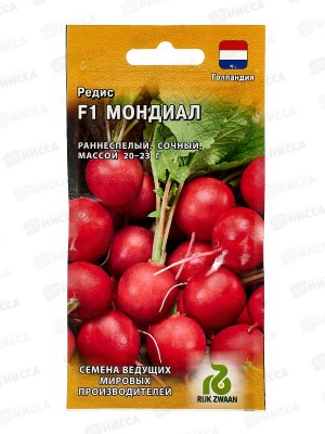 Редис Мондиал F1 0,5г Голландия Н19  *10 ГШ +