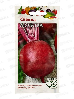 Свекла Мулатка 2,0г  *10 ГШ +
