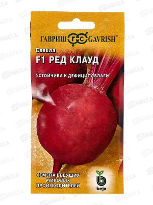 Свекла Ред Клауд F1 1г Голландия  *10 ГШ +