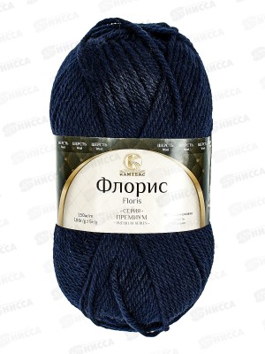 Пряжа Флорис 173 Синий меринос95%акрил5% 100гр 150м