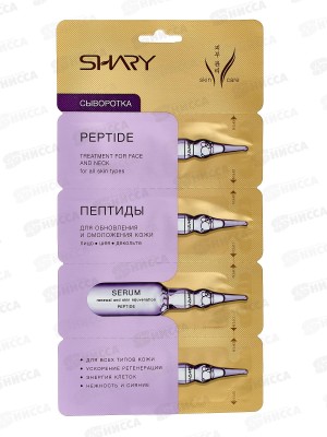 Shary Сыворотка д/кожи Пептиды 8г *10  3887