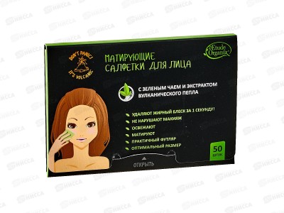 Etude Organix Volcanic Салфетки д/л Зеленый чай 13г *40  1807