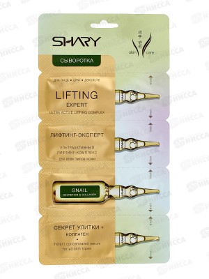 Shary Сыворотка для кожи Лифтинг-эксперт 8г *10  1586