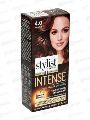 STYLIST COLOR PRO INTENSE крем-краска 4,0 Каштан 118мл  *17