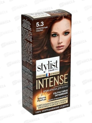 STYLIST COLOR PRO INTENSE крем-краска 5,3 Золот каштан 118мл  *17