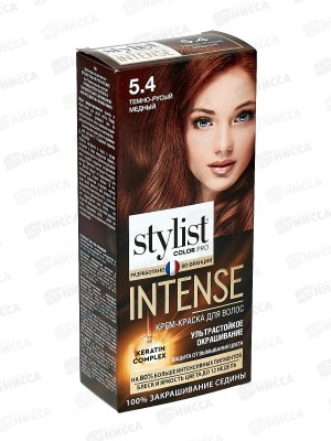 STYLIST COLOR PRO INTENSE крем-краска 5,4 Тем-русый медный 118мл  *17