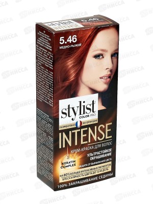 STYLIST COLOR PRO INTENSE крем-краска 5,46 Медно-рыжий 118мл  *17