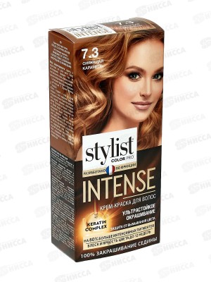 STYLIST COLOR PRO INTENSE крем-краска 7,3 Сияющ карамель 118мл  *17