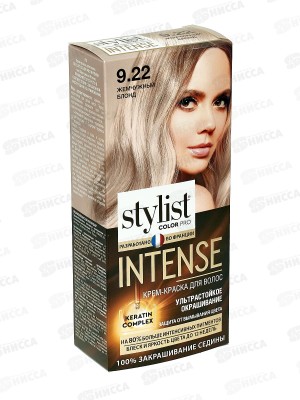STYLIST COLOR PRO INTENSE крем-краска 9,22 Жемчуж блонд 118мл  *17