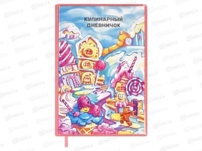 Книга для записи кулин.рецептов ФЕН А5  80л, Вкусные города, 61765 *20