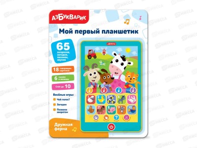 Мой первый планшетик Дружная ферма, 4630027294760