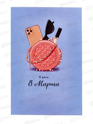 Открытка 121*183 В День 8 Марта 0820.399