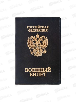 Обложка для военного билета ДПС 2203.ВБ-107 черный*36